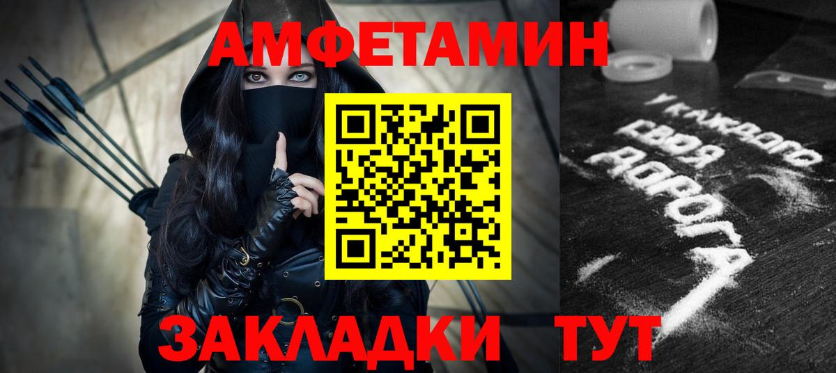 Амфетамин Premium Кинель