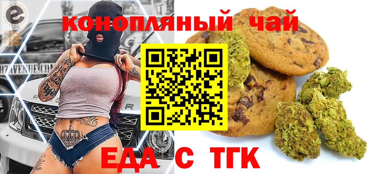Кинель  Печенье с ТГК конопля  Вход с VPN 