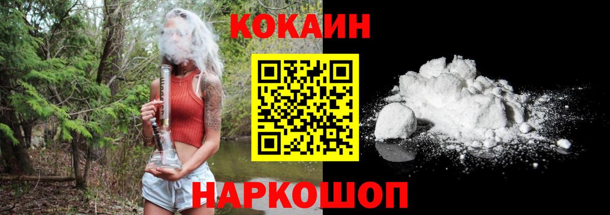 Кинель  КОКАИН Перу  Cocaine 99%  Вход с VPN 