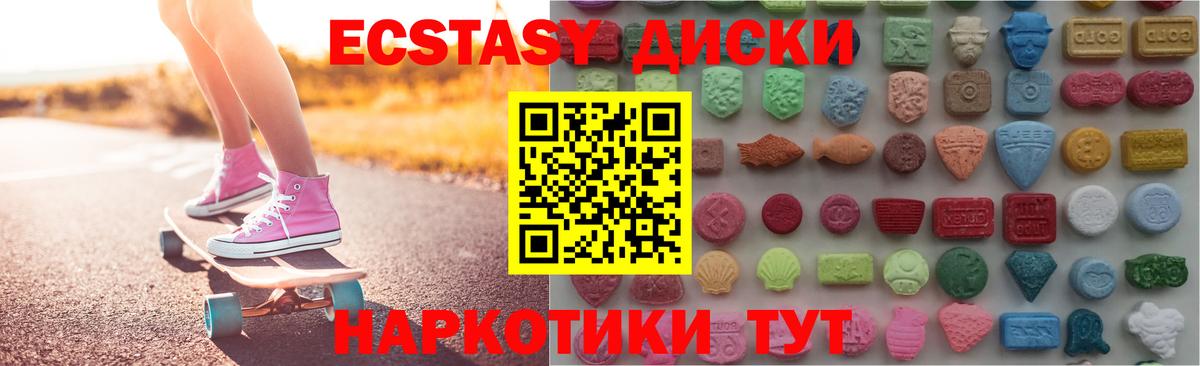 ЭКСТАЗИ TESLA  ЭКСТАЗИ louis Vuitton  Вход с VPN  ЭКСТАЗИ  цены   Кинель 