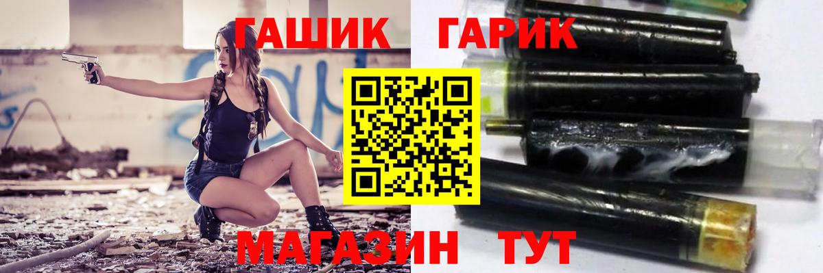 ГАШ гарик Кинель