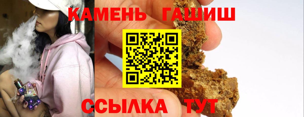 Кинель  ГАШ hashish  Вход с VPN  Гашиш гашик 