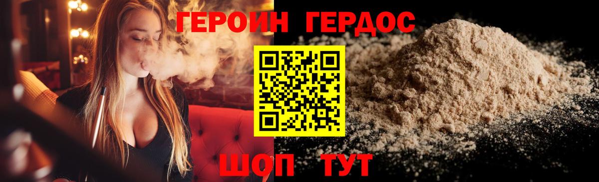 Героин герыч Кинель