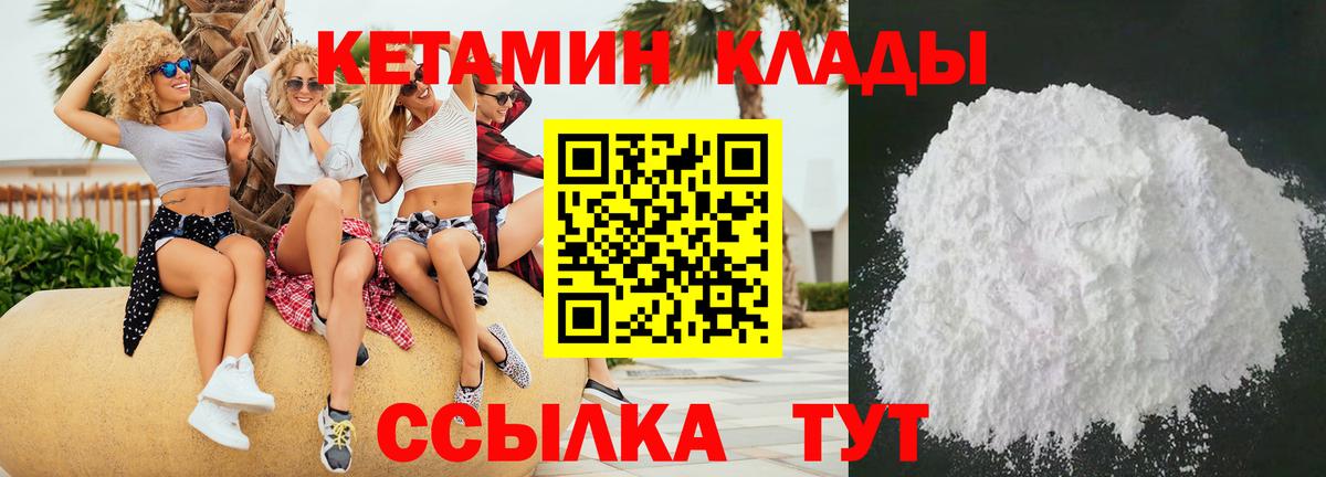 Кинель  Кетамин VHQ  КЕТАМИН ketamine  Вход с VPN 