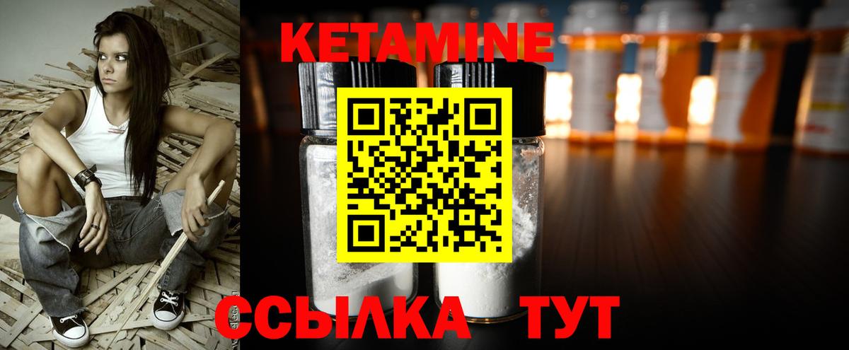 КЕТАМИН ketamine Кинель