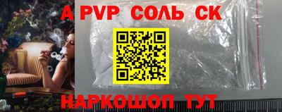a pvp Краснокаменск