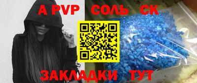a pvp Краснокаменск