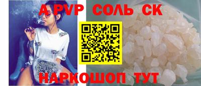 сатива Краснознаменск