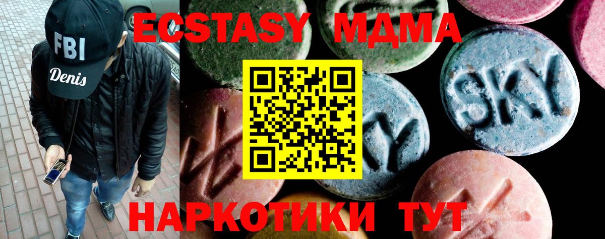 МДМА кристаллы Кинель
