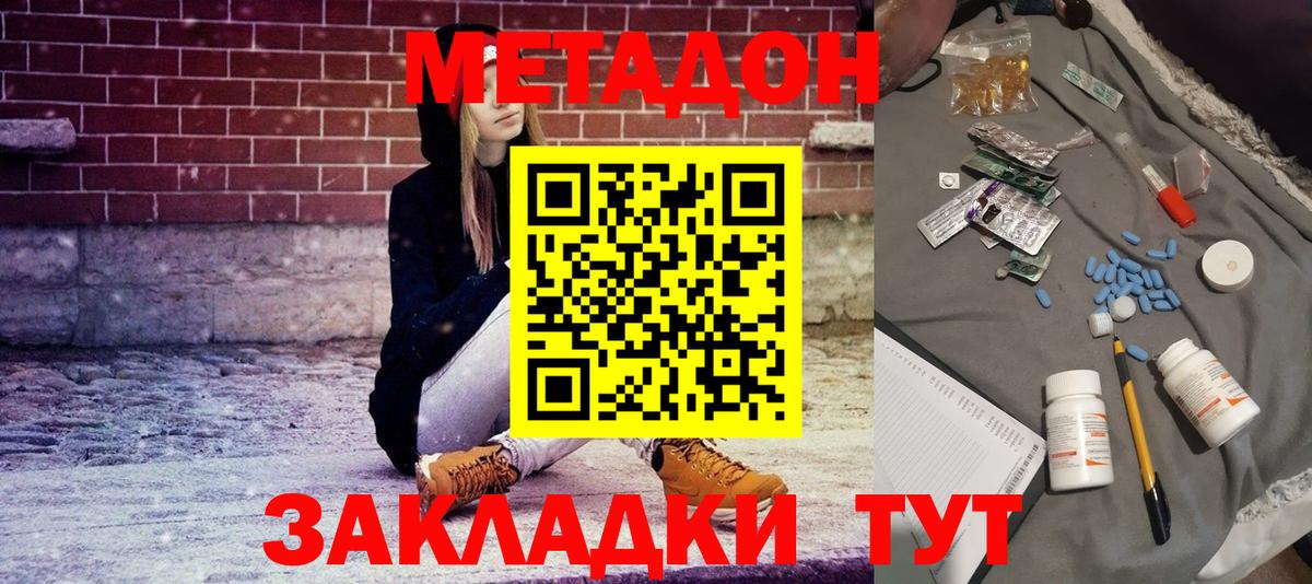 МЕТАДОН мёд  Вход с VPN  Кинель 