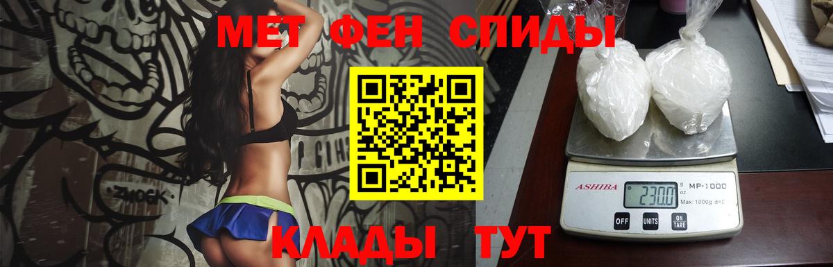 Метамфетамин кристалл Кинель