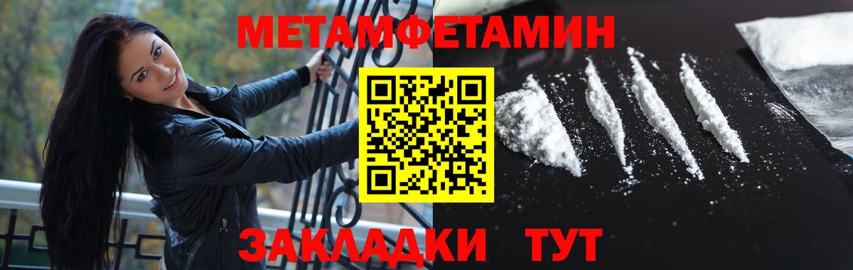 Метамфетамин Methamphetamine  Вход с VPN  Кинель 